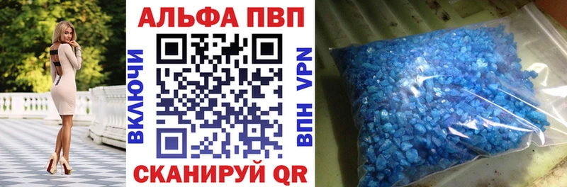Alfa_PVP Соль Купить закладки Улан-Удэ