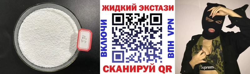 БУТИРАТ жидкий экстази  Купить где  Улан-Удэ 
