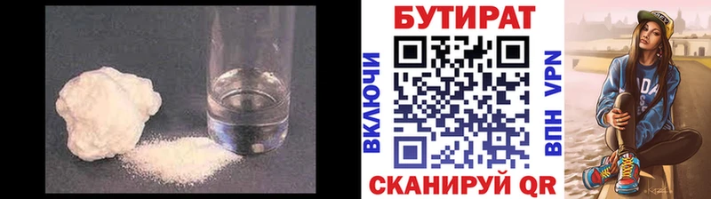 БУТИРАТ бутик Улан-Удэ