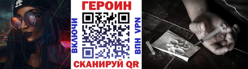 ГЕРОИН VHQ  Купить где  Улан-Удэ 