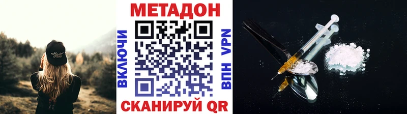 Метадон methadone  Купить закладки  Улан-Удэ 