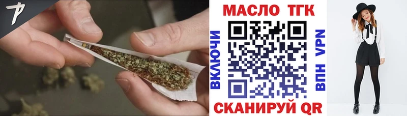 ТГК THC oil  Купить где  Улан-Удэ 